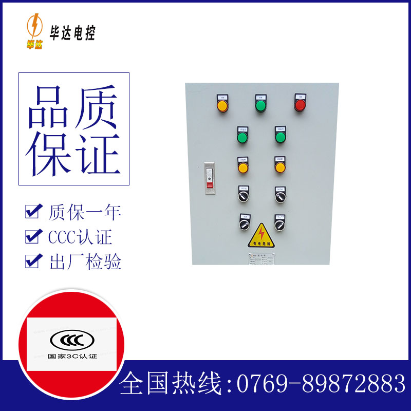 阜宁水泵控制箱
