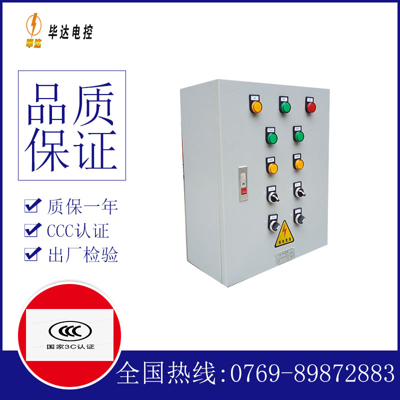 阜宁电控箱