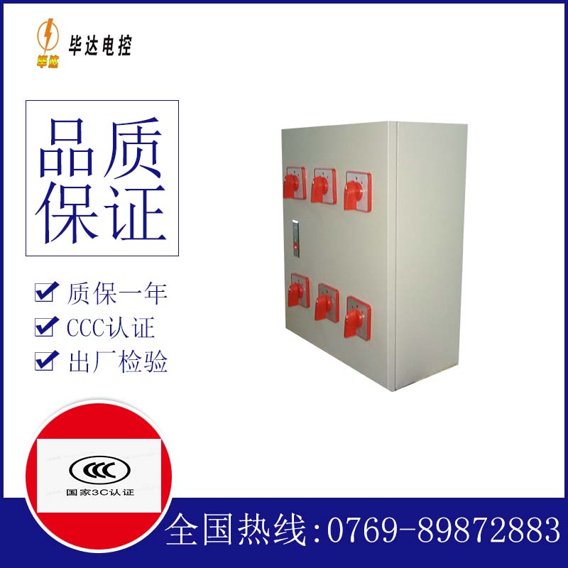 阜宁电器控制箱